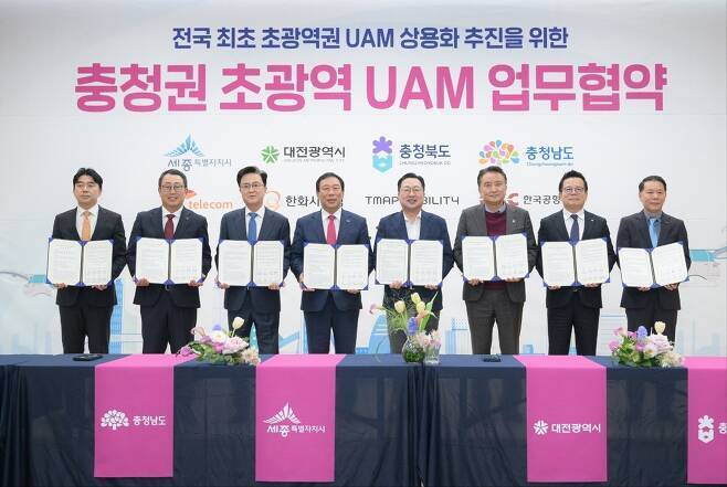 지난 10월 충청권 4개 지자체가 UAM 분야 K-UAM드림팀과 업무협약을 체결한 뒤 기념촬영을 하고 있다. 왼쪽부터 이종호 티맵모빌리티 대표, 유영상 SKT 대표, 김태흠 충남지사, 최민호 세종지사, 이장우 대전시장, 김영환 충북지사, 어성철 한화시스템 대표, 김공덕 한국공항공사 청주공항장. &#40;세종시 제공&#41; / 뉴스1