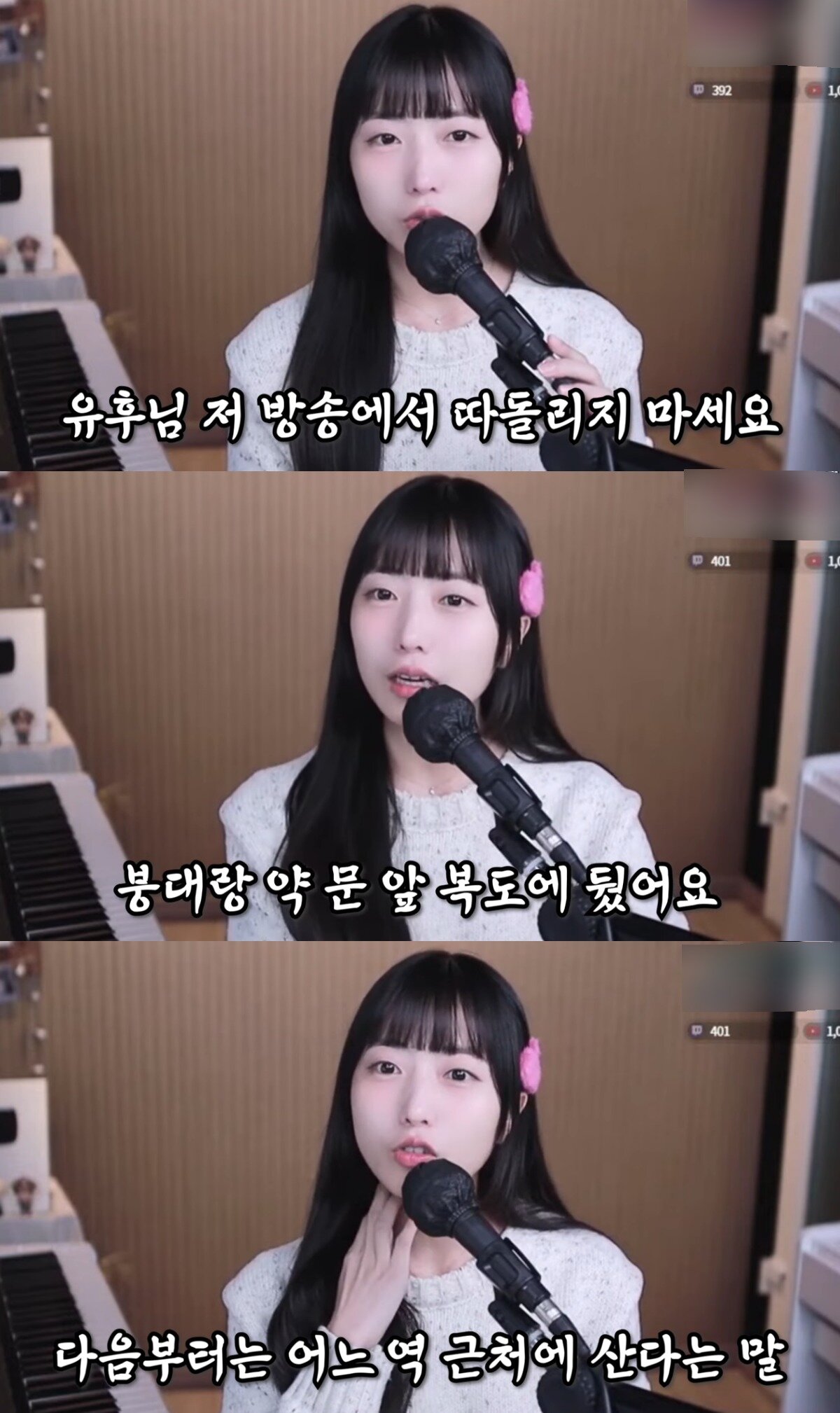 본문 이미지 - (유후의 피아노래 갈무리)