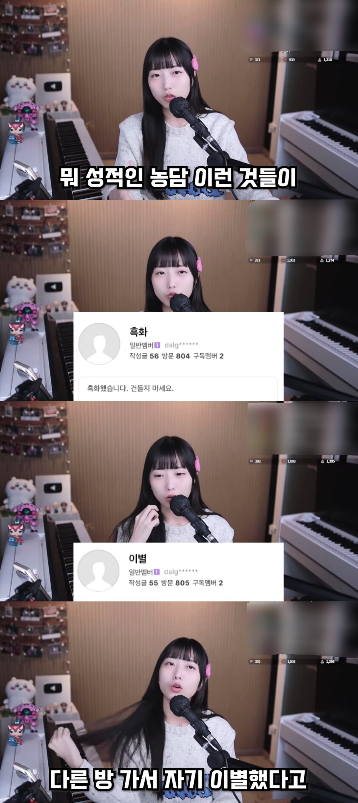 본문 이미지 - (유후의 피아노래 갈무리)