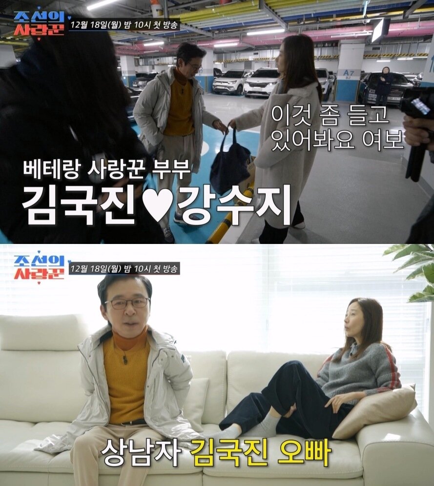본문 이미지 - TV CHOSUN 예능 '조선의 사랑꾼'
