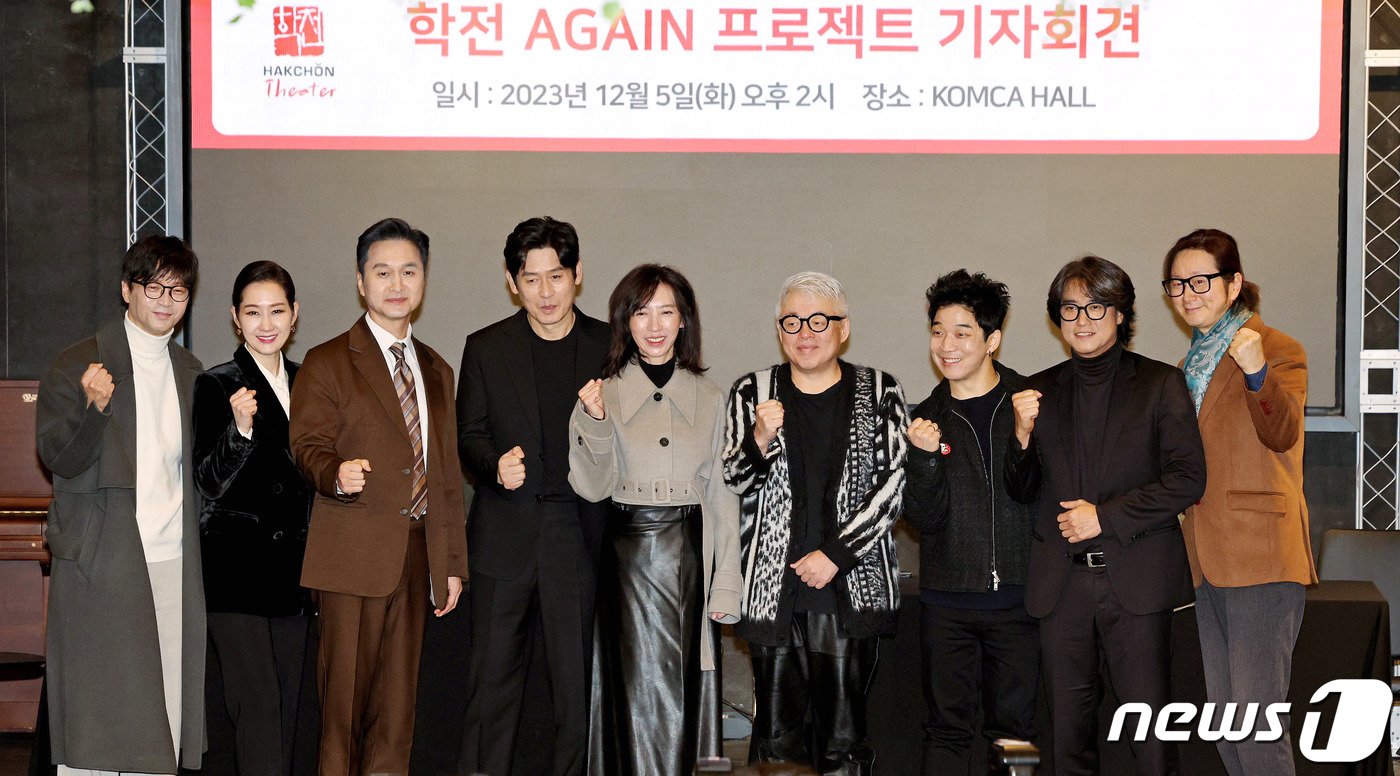 본문 이미지 - 5일 오후 서울 강서구 한국음악저작권협회 KOMCA홀에서 열린 학전 AGAIN 프로젝트 기자회견에 참석한 가수 및 배우들이 기념촬영 하고 있다. 학전 AGAIN 프로젝트는 학전 극장을 거친 예술인들이 가수 김민기에 대한 감사의 뜻을 전하기 위해 공연을 이어가는 프로젝트다. 왼쪽부터 가수 박학기, 배우 배해선, 배우 장현성, 배우 설경우, 배우 방은진, 작곡가 김형석, 크라잉넛 한경록, 유리상자 박승화, 여행스케치 조병석. 2023.12.5/뉴스1 ⓒ News1 장수영 기자