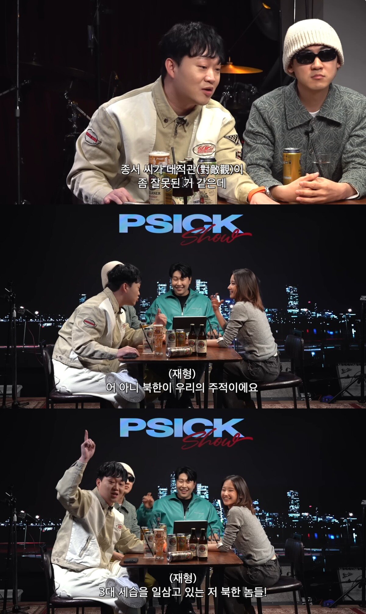 본문 이미지 - (피식대학 갈무리)