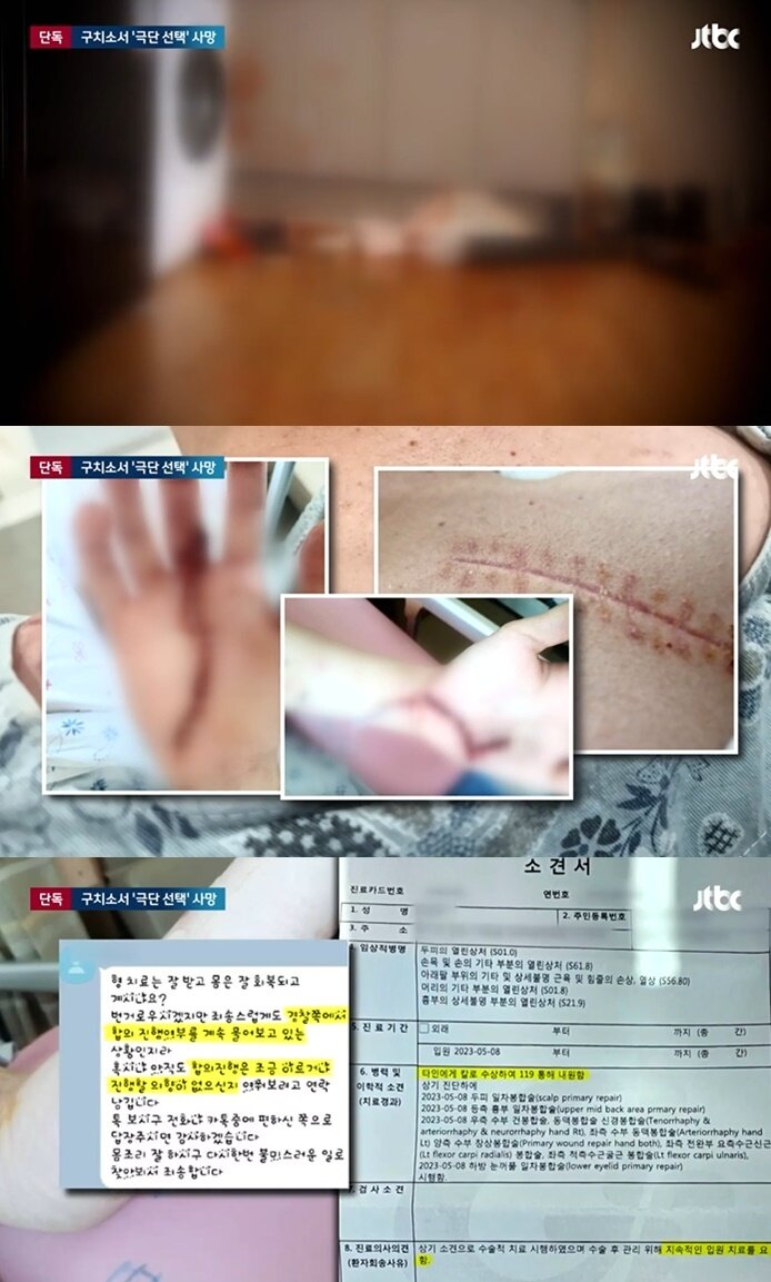 본문 이미지 - (JTBC 뉴스 갈무리)