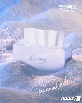 본문 이미지 - 유한킴벌리 크리넥스 보습에센스 로션 이미지(유한킴벌리 제공)  