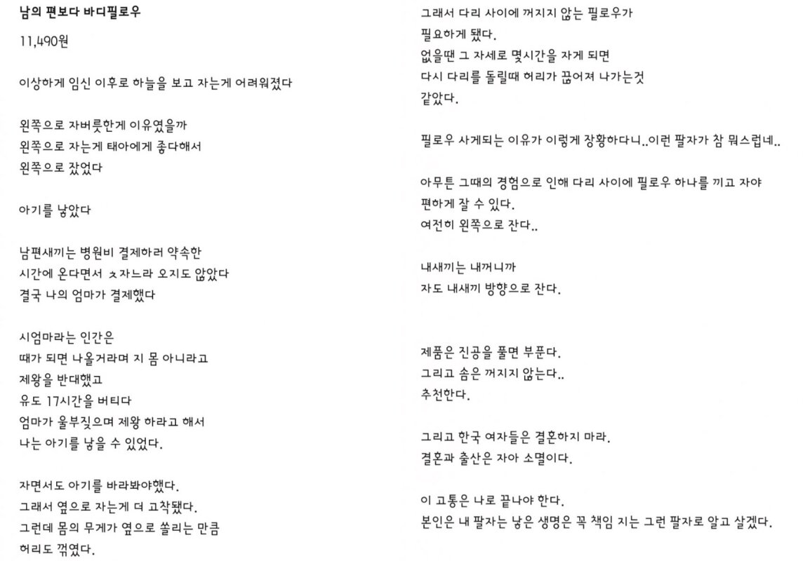 본문 이미지 - (온라인 커뮤니티 갈무리)