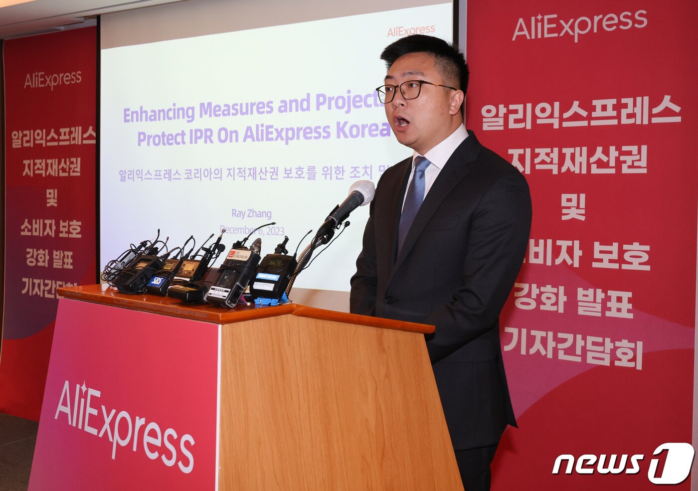 본문 이미지 - 레이 장 알리익스프레스 코리아 대표가 6일 서울 중구 롯데호텔에서 기자간담회를 열고 지적재산권 및 소비자 보호 강화를 발표하고 있다. 2023.12.6/뉴스1 ⓒ News1 허경 기자