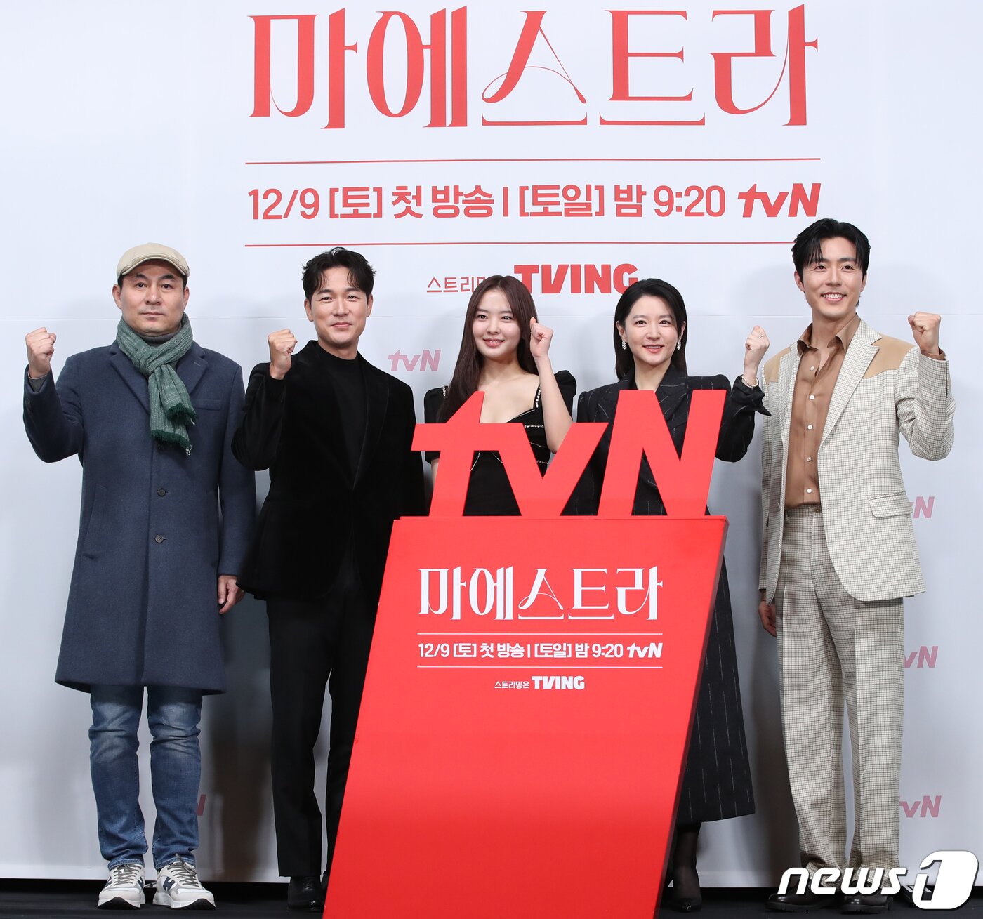 본문 이미지 - 배우 김정권 감독(왼쪽부터)과 배우 이무생, 황보름별, 이영애, 이무생이 6일 서울 구로구 라마다 서울신도림호텔에서 열린 tvN 새 토일드라마 '마에스트라' 제작발표회에서 파이팅을 외치고 있다. '마에스트라'는 전 세계 단 5%뿐인 여성 지휘자 마에스트라 천재 혹은 전설이라 불리는 차세음(이영애 분)이 자신의 비밀을 감춘 채 오케스트라를 둘러싼 사건의 진실을 찾아가는 미스터리 드라마다. 2023,12,6/뉴스1 ⓒ News1 권현진 기자