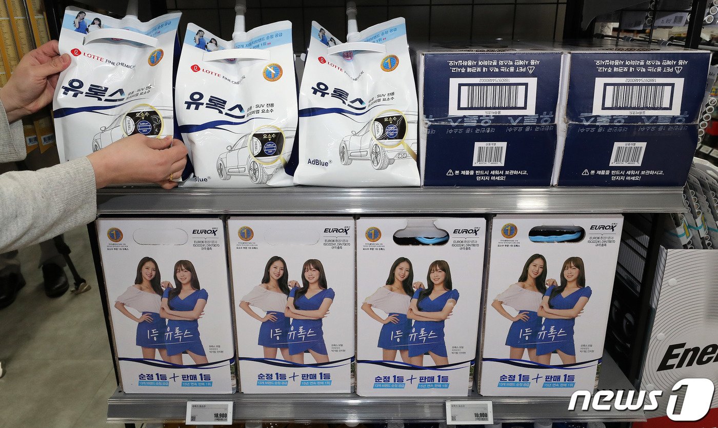 본문 이미지 - 6일 서울 송파구 롯데마트 월드타워점에서 직원이 요소수를 진열하고 있다.  2023.12.6/뉴스1 ⓒ News1 박세연 기자