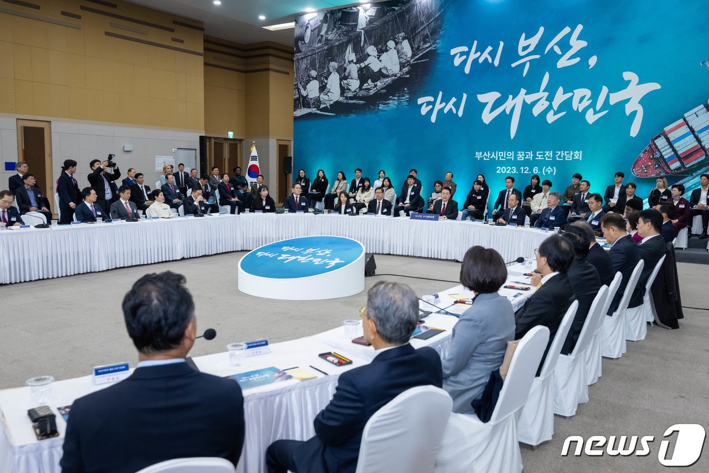 본문 이미지 - 윤석열 대통령이 6일 부산 동구 부산항국제전시컨벤션센터에서 열린 '부산시민의 꿈과 도전 격려 간담회'에서 참석자의 발언을 듣고 있다. 2023.12.6/뉴스1 ⓒ News1 부산사진공동취재단