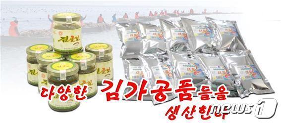 본문 이미지 - 북한이 선전하는 김가공품들.(월간 '금수강산' 12월호 갈무리) 