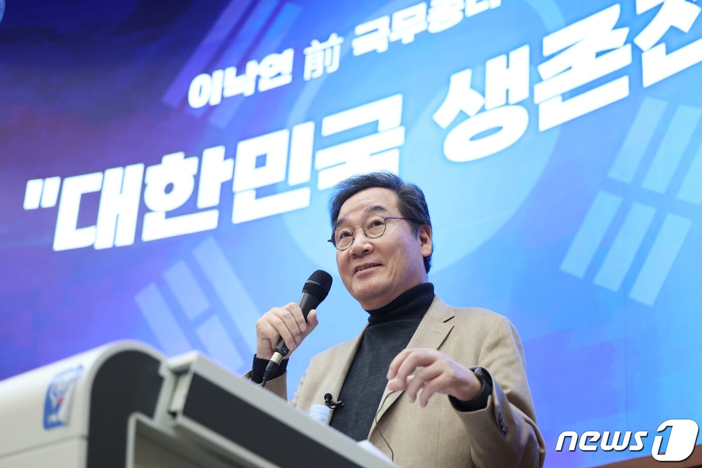 본문 이미지 - 이낙연 전 국무총리가 6일 오후 서울 노원구 삼육대학교 백주년기념관에서 대한민국 생존전략을 주제로 특별 강연을 하고 있다. 2023.12.6/뉴스1 ⓒ News1 김민지 기자