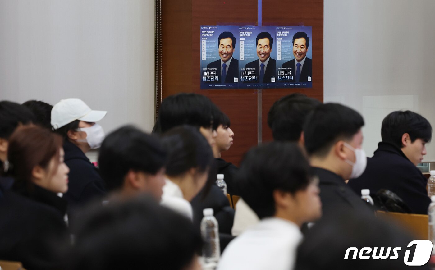본문 이미지 - 6일 오후 서울 노원구 삼육대학교 백주년기념관에서 대학생들이 이낙연 전 국무총리의 대한민국 생존전략을 주제로 한 특별 강연을 경청하고 있다. 2023.12.6/뉴스1 ⓒ News1 김민지 기자