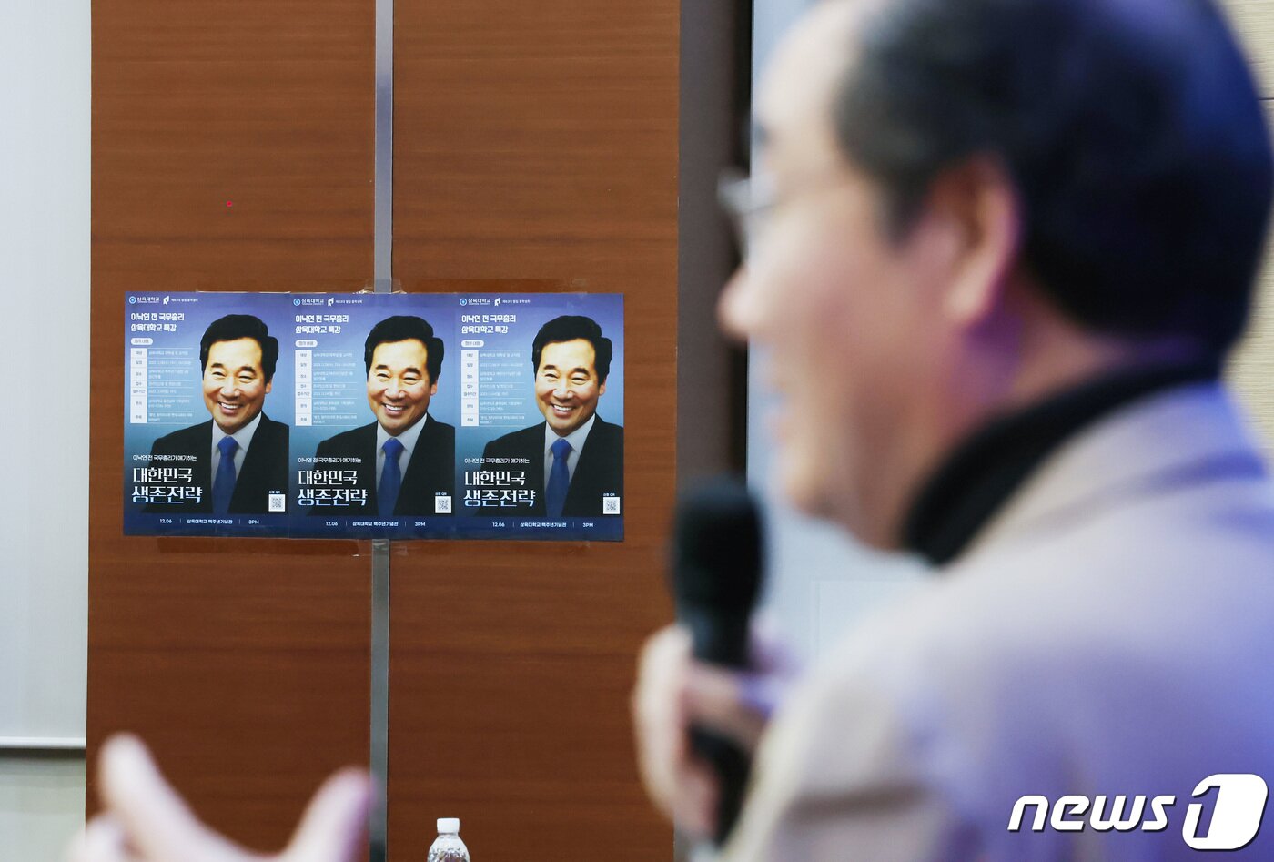 본문 이미지 - 이낙연 전 국무총리가 6일 오후 서울 노원구 삼육대학교 백주년기념관에서 대한민국 생존전략을 주제로 특별 강연을 하고 있다. 2023.12.6/뉴스1 ⓒ News1 김민지 기자