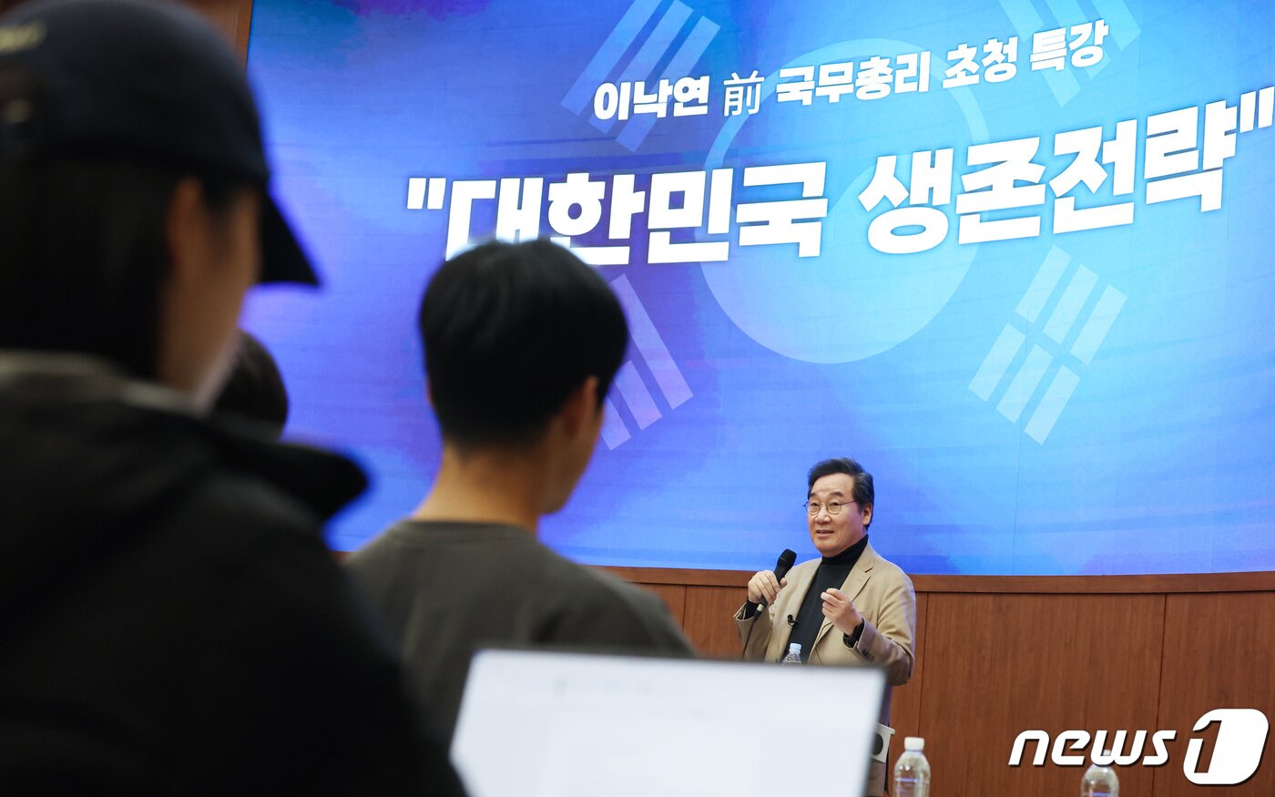 본문 이미지 - 이낙연 전 국무총리가 6일 오후 서울 노원구 삼육대학교 백주년기념관에서 대한민국 생존전략을 주제로 특별 강연을 하고 있다. 2023.12.6/뉴스1 ⓒ News1 김민지 기자