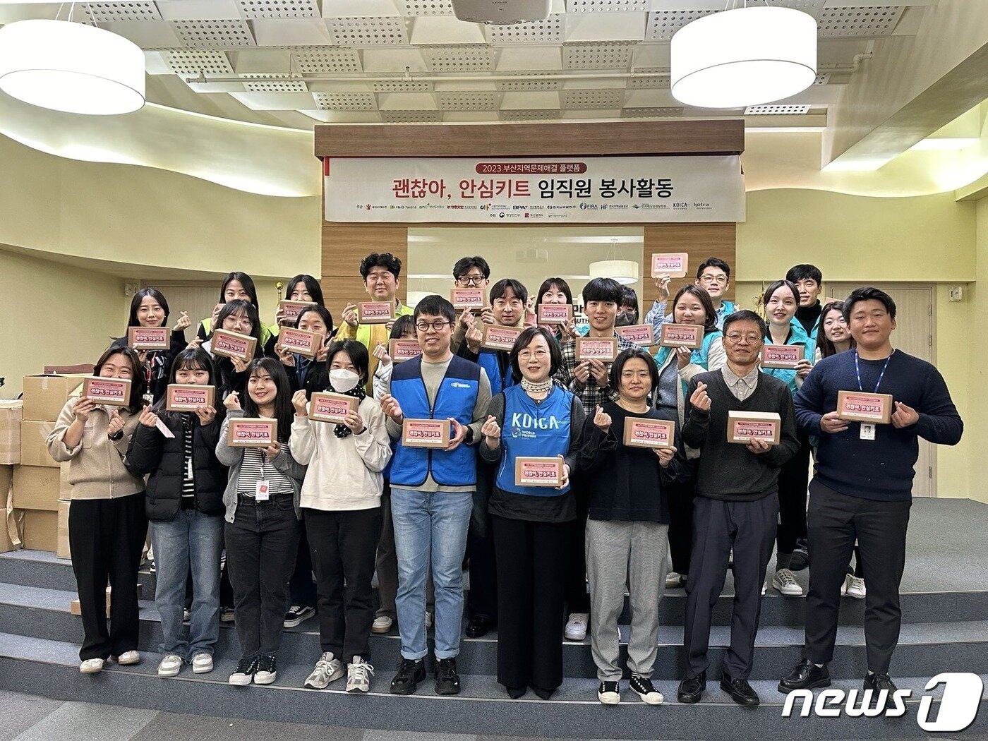 본문 이미지 - 부산항만공사 등 부산지역 공공기관 관계자들이 '괜찮아, 안심키트' 사업에 참여하고 기념사진을 찍고 있다. (BPA 제공)