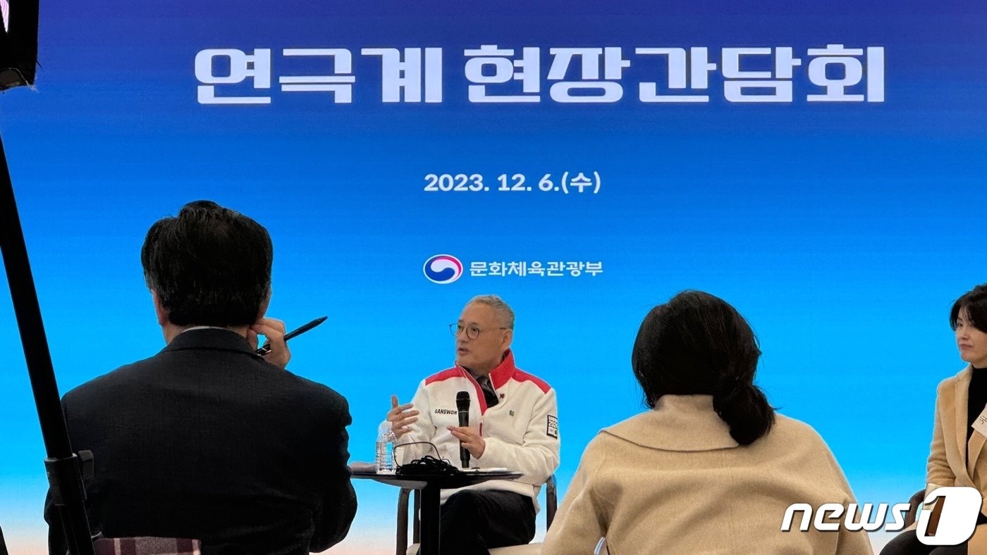 본문 이미지 - 유인촌 문화체육관광부 장관이 6일 오후 서울 서대문구 모두예술극장에서 연극계 관계자들을 만나 현안을 청취하고 있다. 2023.12.6/뉴스1 ⓒ 뉴스1 김일창 기자