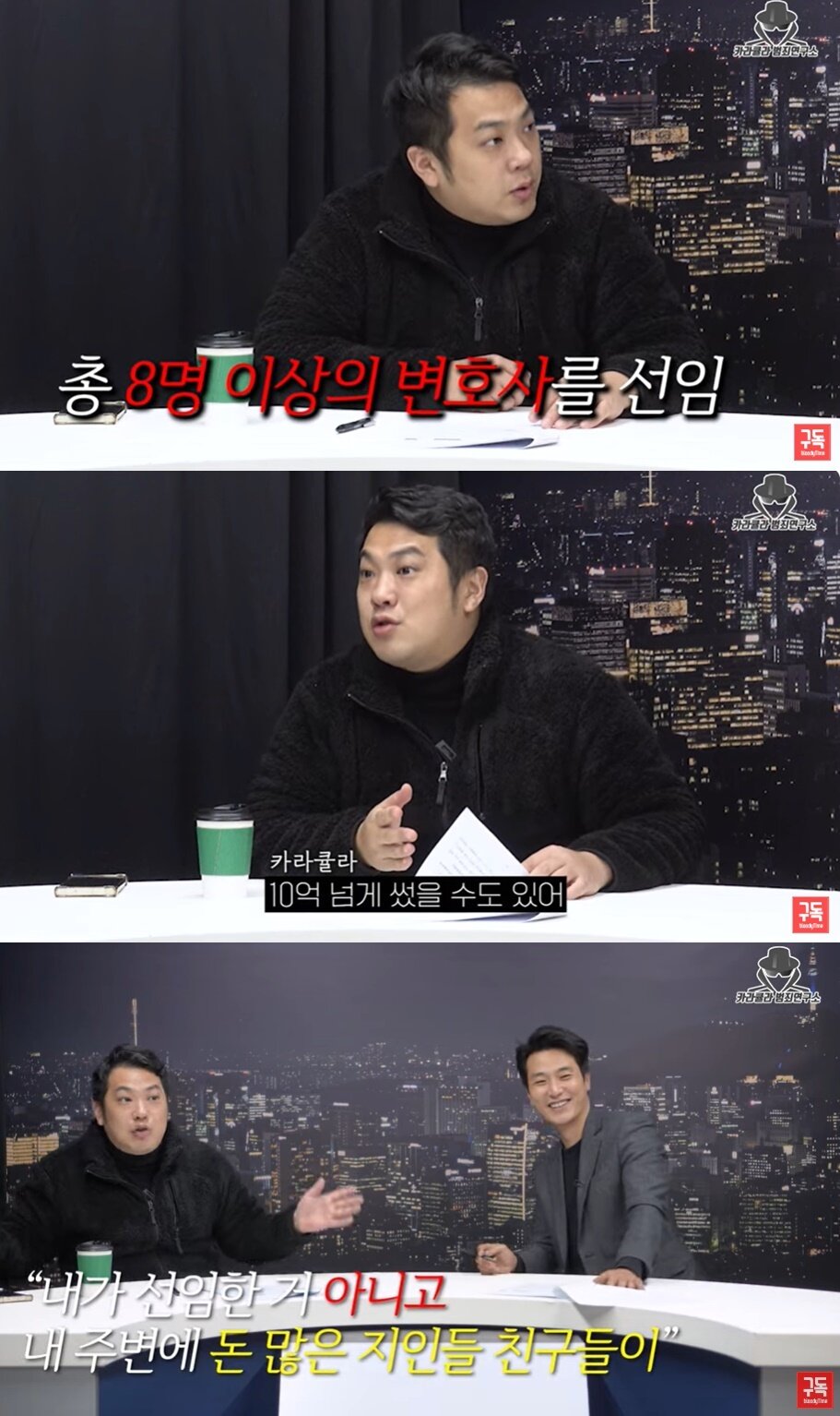 본문 이미지 - (유튜브 채널 '카라큘라 범죄연구소' 갈무리)