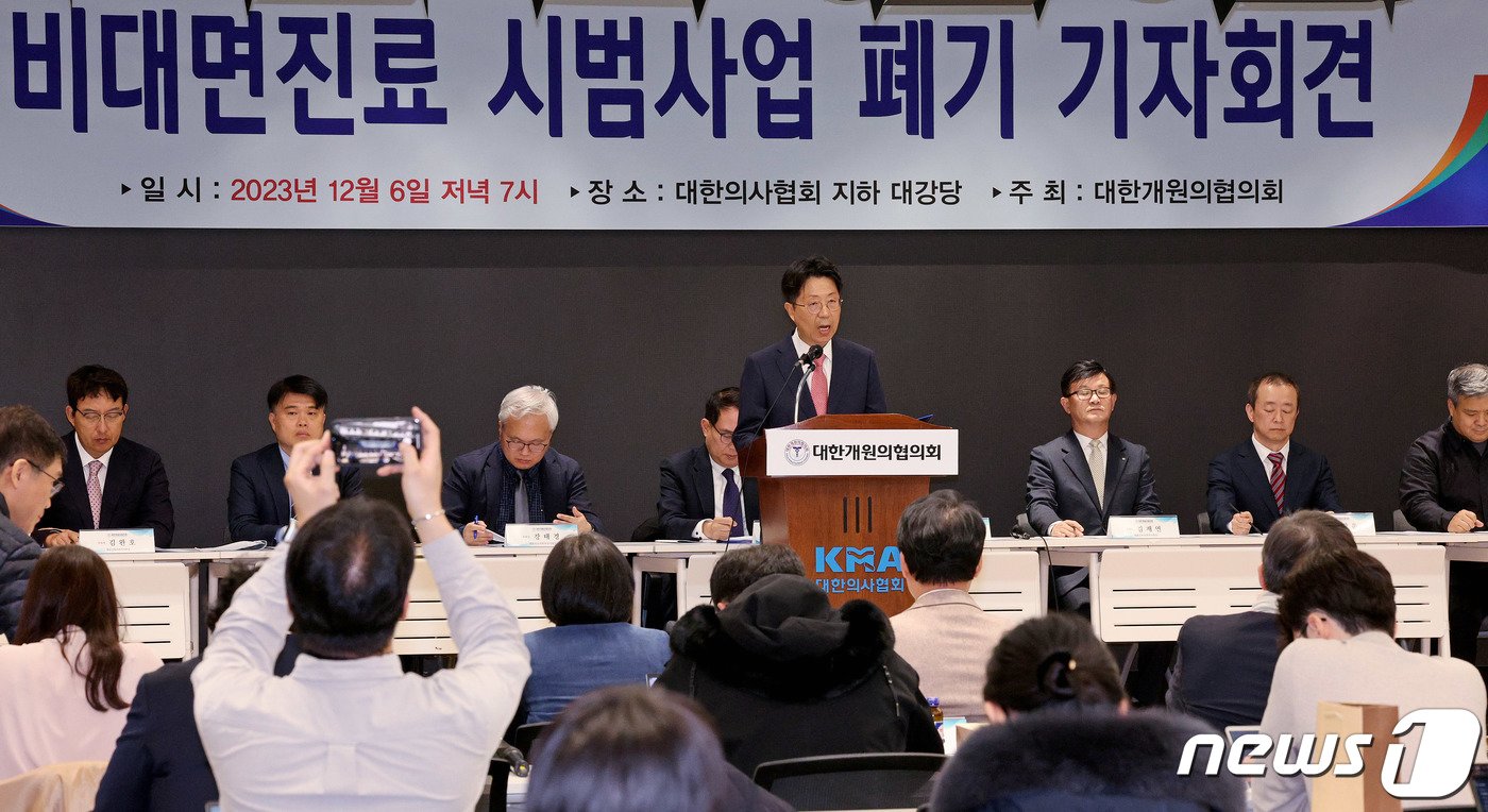 김동석 대한개원의협의회 회장이 6일 오후 서울 용산구 대한의사협회 대강당에서 비대면진료 시범사업 폐기 기자회견을 하고 있다. 대한개원의협의회는 보건복지부가 의사들과 협의 없이 일방적으로 비대면 진료를 대폭 확대한다는 내용에 참여 거부 선언할 수 있음을 밝혔다. 2023.12.6/뉴스1 ⓒ News1 장수영 기자