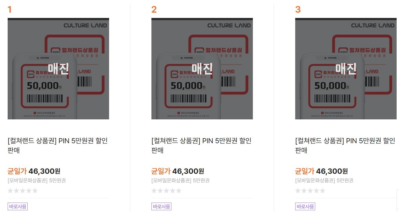 본문 이미지 - 티몬 상품 판매 화면 갈무리