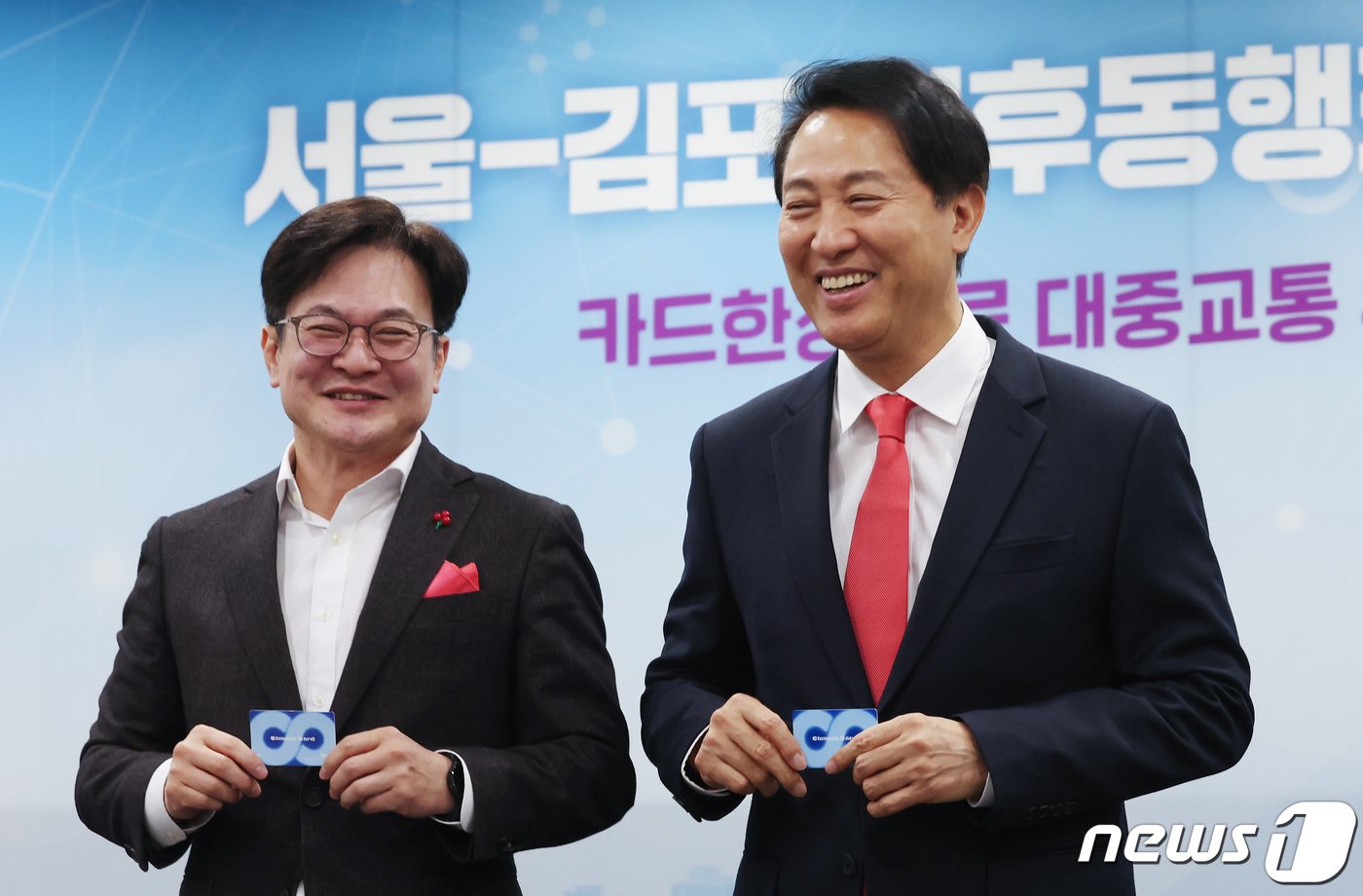 본문 이미지 - 오세훈 서울시장과 김병수 김포시장이 7일 오전 서울 중구 서울시청에서 열린 서울·김포 기후동행카드 업무협약식에서 기후동행카드를 들고 기념촬영을 하고 있다. 2023.12.7/뉴스1 ⓒ News1 김민지 기자