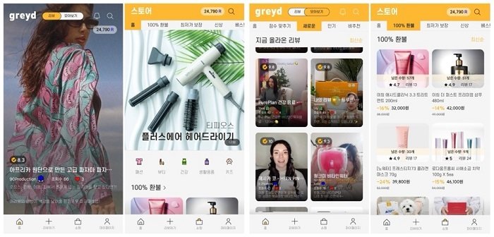 greyd app 화면. 사진제공 = HiTRONS SOLUTIONS