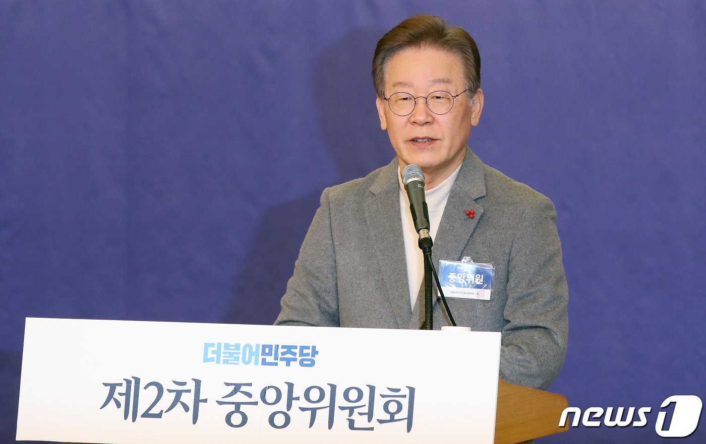 본문 이미지 - 이재명 더불어민주당 대표가 7일 오전 서울 여의도 국회도서관 대강당에서 열린 제2차 중앙위원회에서 발언을 하고 있다. 2023.12.7/뉴스1 ⓒ News1 임세영 기자
