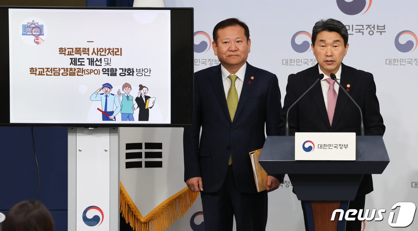 본문 이미지 - 이주호 사회부총리 겸 교육부 장관과 이상민 행정안전부 장관이 7일 서울 종로구 세종대로 정부서울청사 별관에서 학교폭력 사안 처리 제도 개선 및 학교전담경찰관 역할 강화 방안 브리핑을 하고 있다. 2023.12.7/뉴스1 ⓒ News1 허경 기자