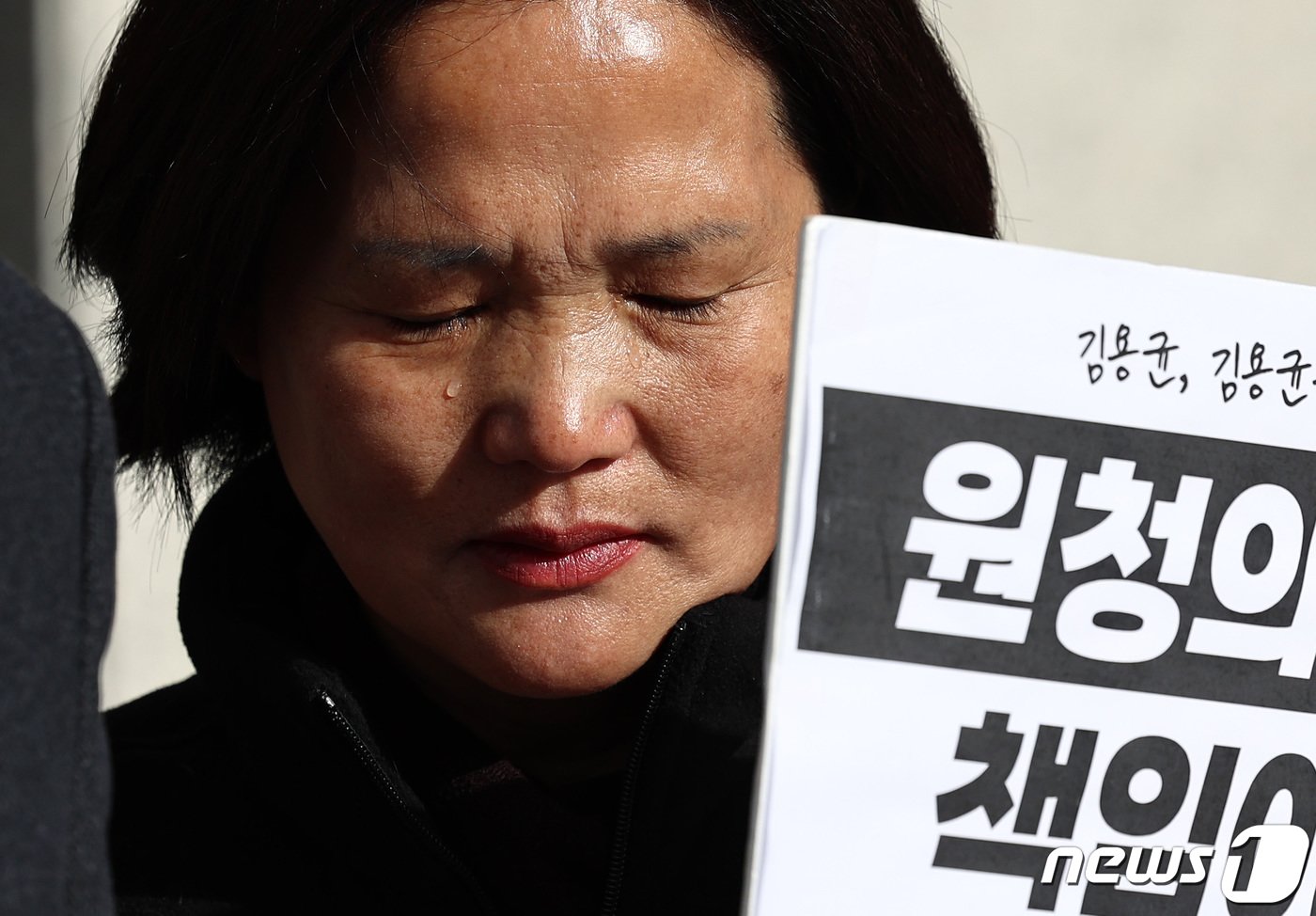 본문 이미지 - 김용균씨의 어머니 김미숙 김용균재단 대표가 7일 오전 서울 서초구 대법원 앞에서 고(故) 김용균씨 사망 사고 관련 판결에 대한 입장을 밝히며 눈물을 흘리고 있다. 2023.12.7/뉴스1 ⓒ News1 구윤성 기자