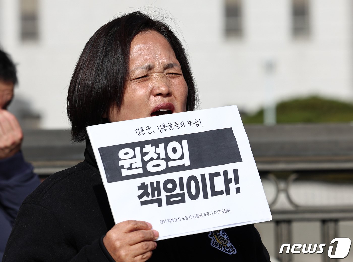 본문 이미지 - 김용균씨의 어머니 김미숙 김용균재단 대표가 7일 오전 서울 서초구 대법원 앞에서 고(故) 김용균씨 사망 사고 관련 판결에 대해 규탄하고 있다. 2023.12.7/뉴스1 ⓒ News1 구윤성 기자