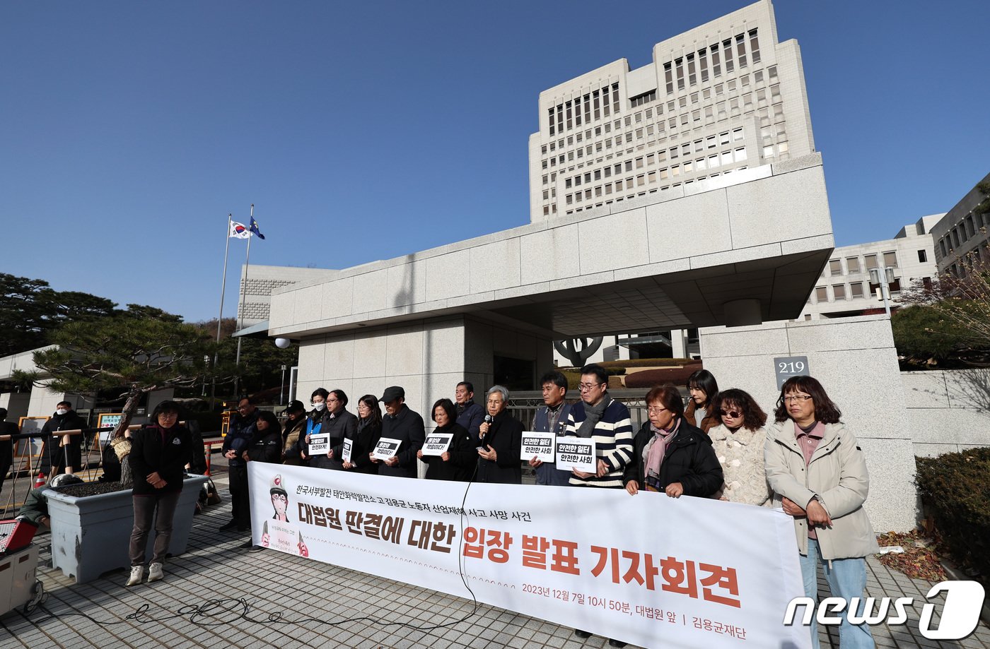 본문 이미지 - 김용균씨의 어머니 김미숙 김용균재단 대표가 7일 오전 서울 서초구 대법원 앞에서 고(故) 김용균씨 사망 사고 관련 판결에 대한 입장 발표 기자회견을 하고 있다. 2023.12.7/뉴스1 ⓒ News1 구윤성 기자
