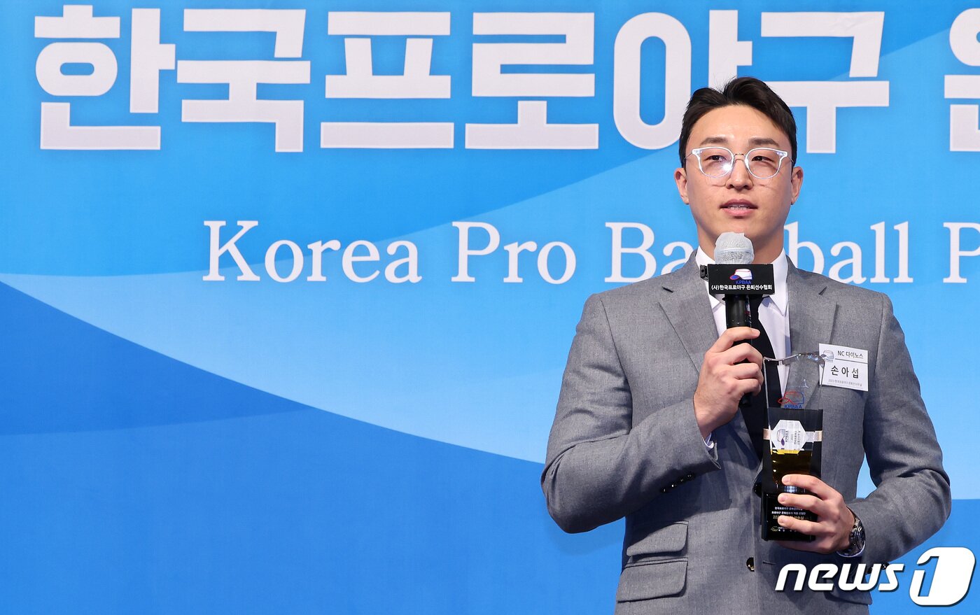 본문 이미지 - NC 손아섭이 7일 서울 강남구 청담동 호텔리베라에서 열린 2023 프로야구 한국프로야구 은퇴선수의 날 시상식에서 최고의 선수상을 수상받은 뒤 소감을 전하고 있다. 2023.12.7/뉴스1 ⓒ News1 이동해 기자