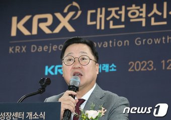 이장우 대전시장이 7일 대전 동구 지식산업센터에서 열린 한국거래소 대전혁신성장센터 개소식에서 축사를 하고 있다. 대전혁신성장센터는 지역 기업을 대상으로 상장 컨설팅, 투자자 대상 기업 설명회, 기업경영정보 공개 등을 지원한다. 대전 지역 상장기업 시가총액은 총 36조원으로 전국 세번째 큰 규모다. 2023.12.7/뉴스1 ⓒ News1 김기태 기자