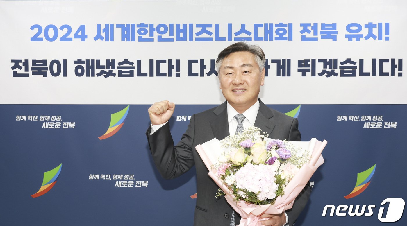 7일 전북도가 2024년 세계한인비즈니스대회 공모에 최종 선정된 가운데 김관영 전북지사가 축하 꽃다발을 받고 기념 촬영을 하고 있다.2023.12.7.&#40;전북도 제공&#41;/뉴스1  