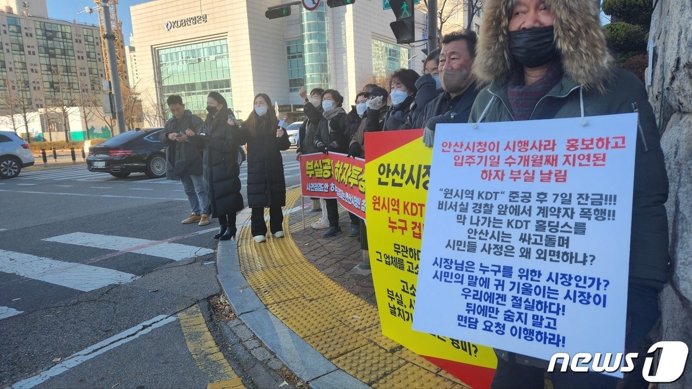 반월국가산업단지 내 KDT 융복합시설 관련 사기분양 의혹을 제기하고 있는 수분양자들. 2023.12.3/뉴스1 최대호 기자