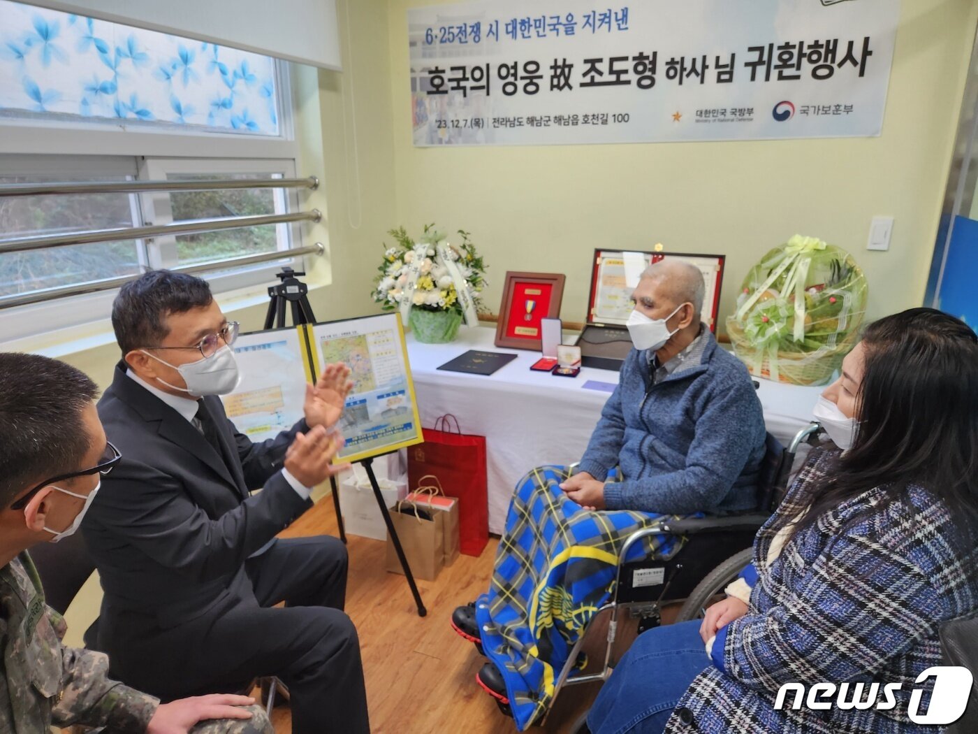 본문 이미지 - 이근원 국방부 유해발굴감식단장(왼쪽에서 두 번째)이 7일 전남 해남의 한 요양병원에서 고 조도형 하사 유족에게 고인의 6·25전쟁 참전 과정과 유해발굴 경과를 설명하고 있다. (국방부 제공) 2023.12.8/뉴스1