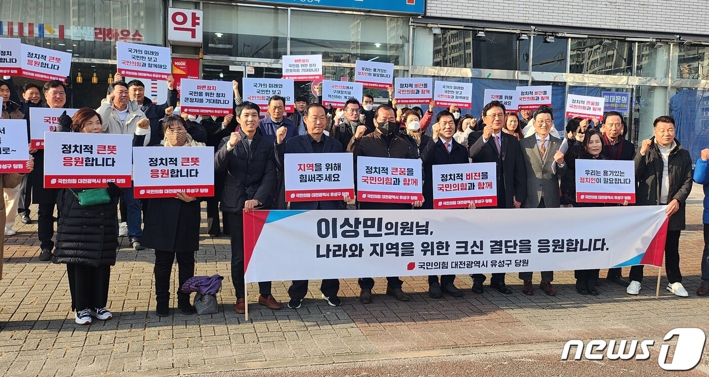 본문 이미지 - 국민의힘 대전 유성구 당원들이 지난 5일 이상민 의원 지역구 사무실 앞에서 이 의원의 더불어민주당 탈당을 환영하는 집회를 갖고 있다. (국민의힘 제공) /뉴스1