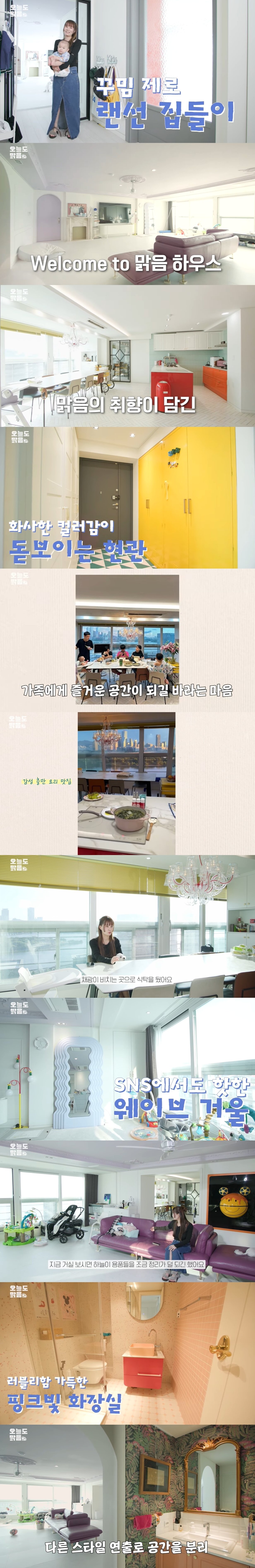 본문 이미지 - (유튜브 '오늘도 맑음')