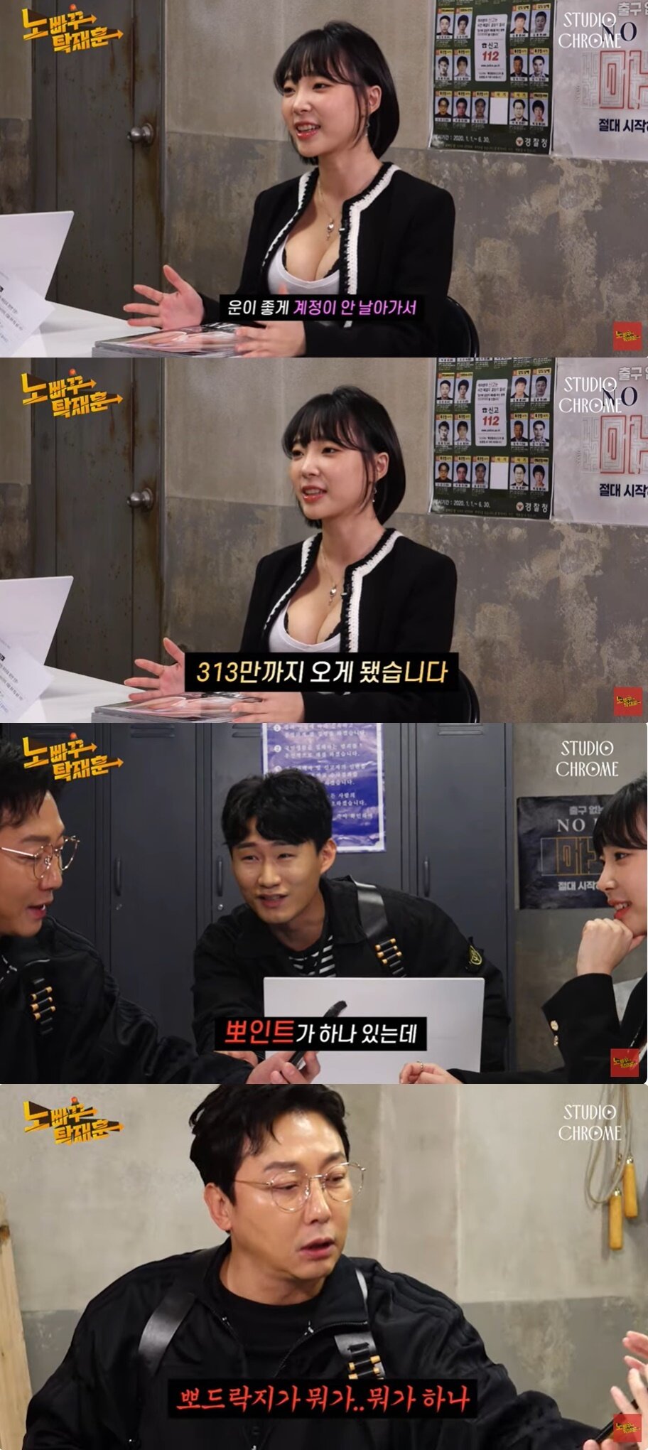 본문 이미지 - (유튜브 채널 '노빠꾸 탁재훈' 갈무리)