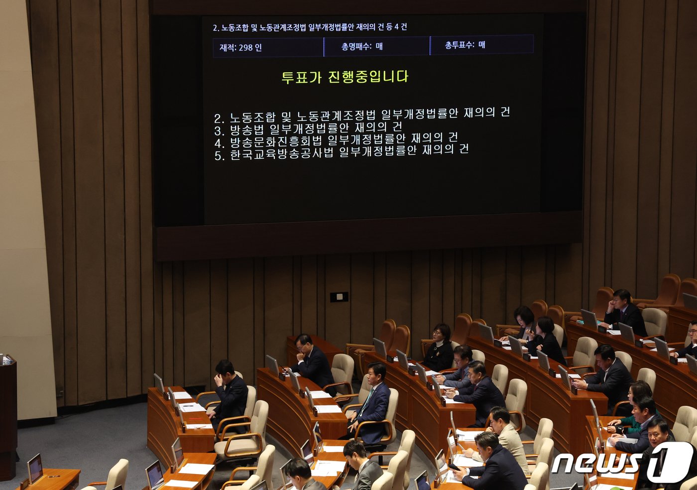 본문 이미지 - 8일 서울 여의도 국회 본회의장에서 열린 제410회국회(정기회) 제14차 본회의에서 노조법 2·3조 개정안(노란봉투법)과 방송법·방송문화진흥회법·한국교육방송공사법 개정안(방송3법)에 대한 재표결 투표가 진행되고 있다. 2023.12.8/뉴스1 ⓒ News1 송원영 기자