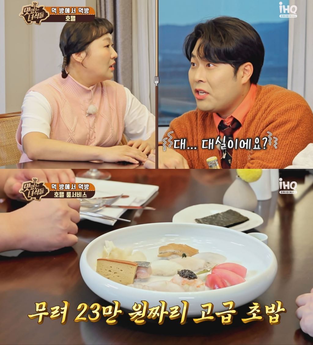 본문 이미지 - IHQ '맛있는 녀석들'