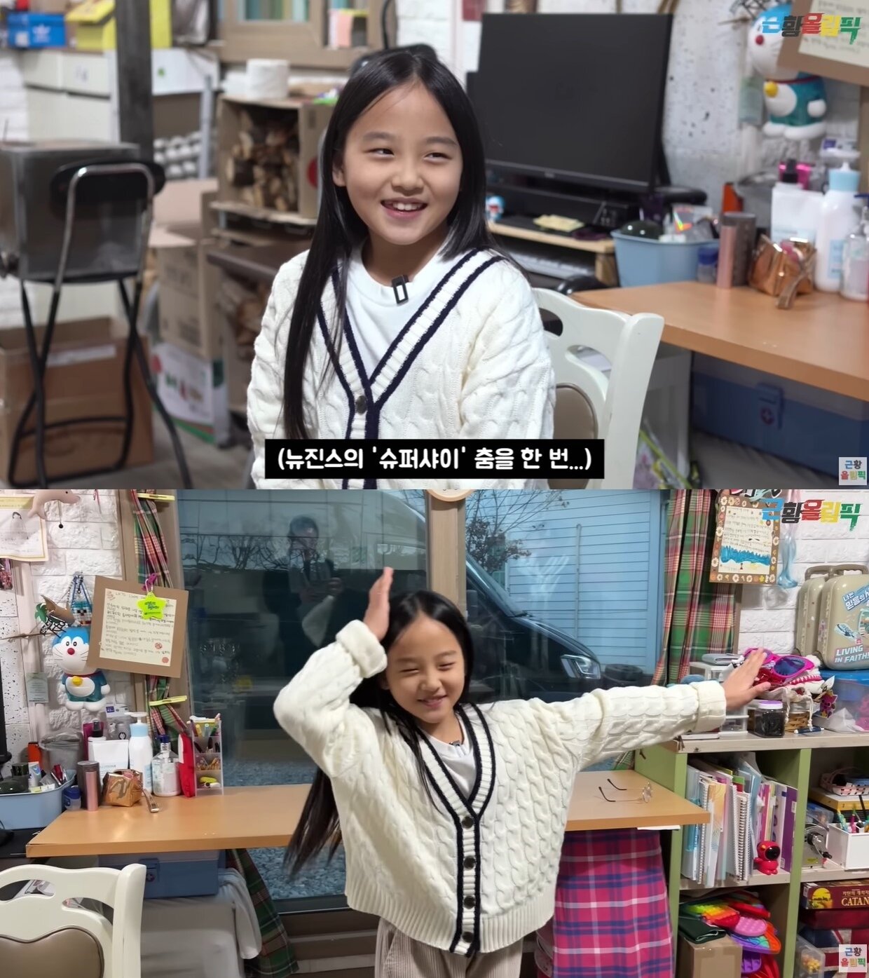 본문 이미지 - (유튜브 '근황올림픽')