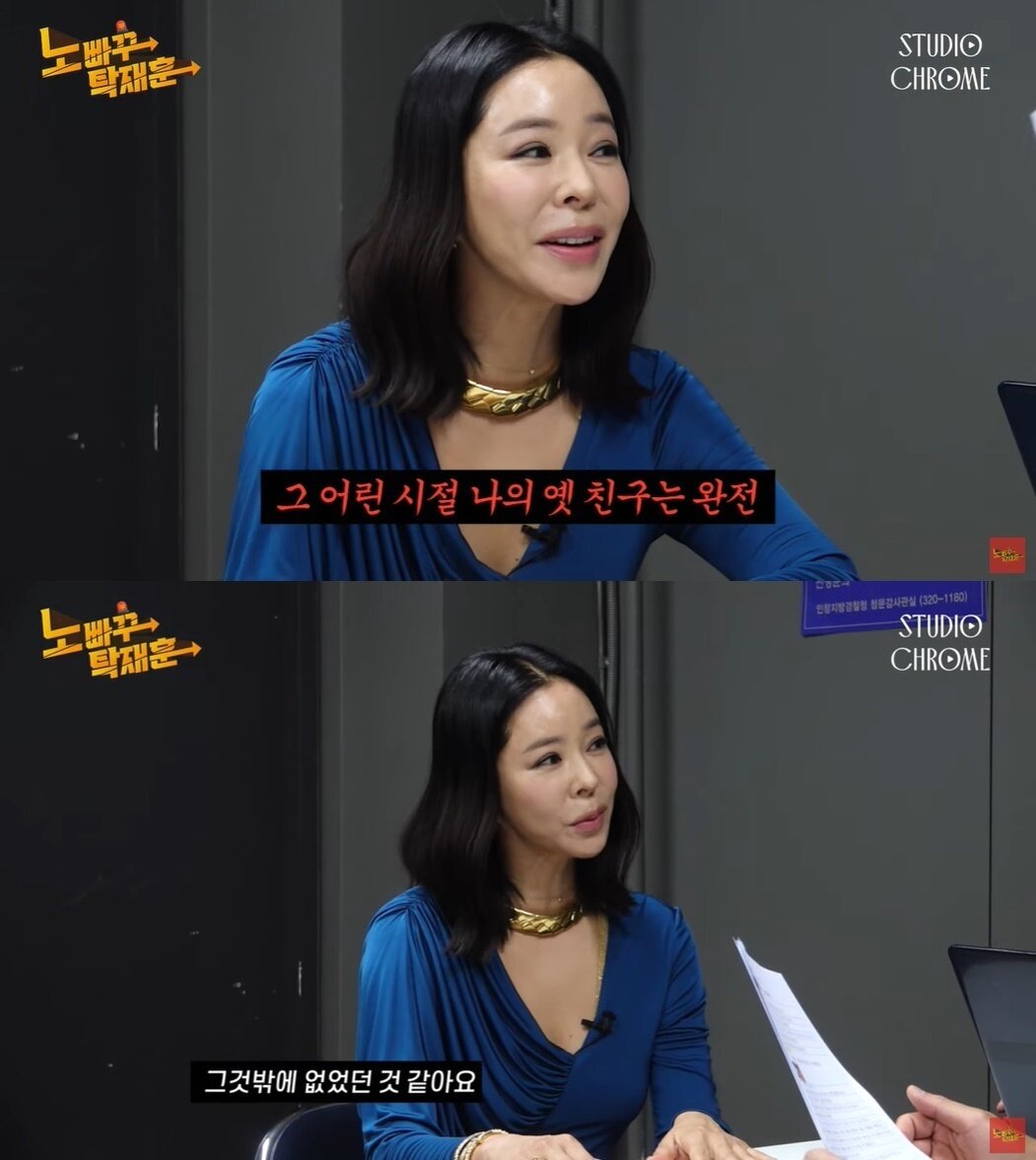 본문 이미지 - 사진='노빠꾸 탁재훈' 유튜브 채널 캡처