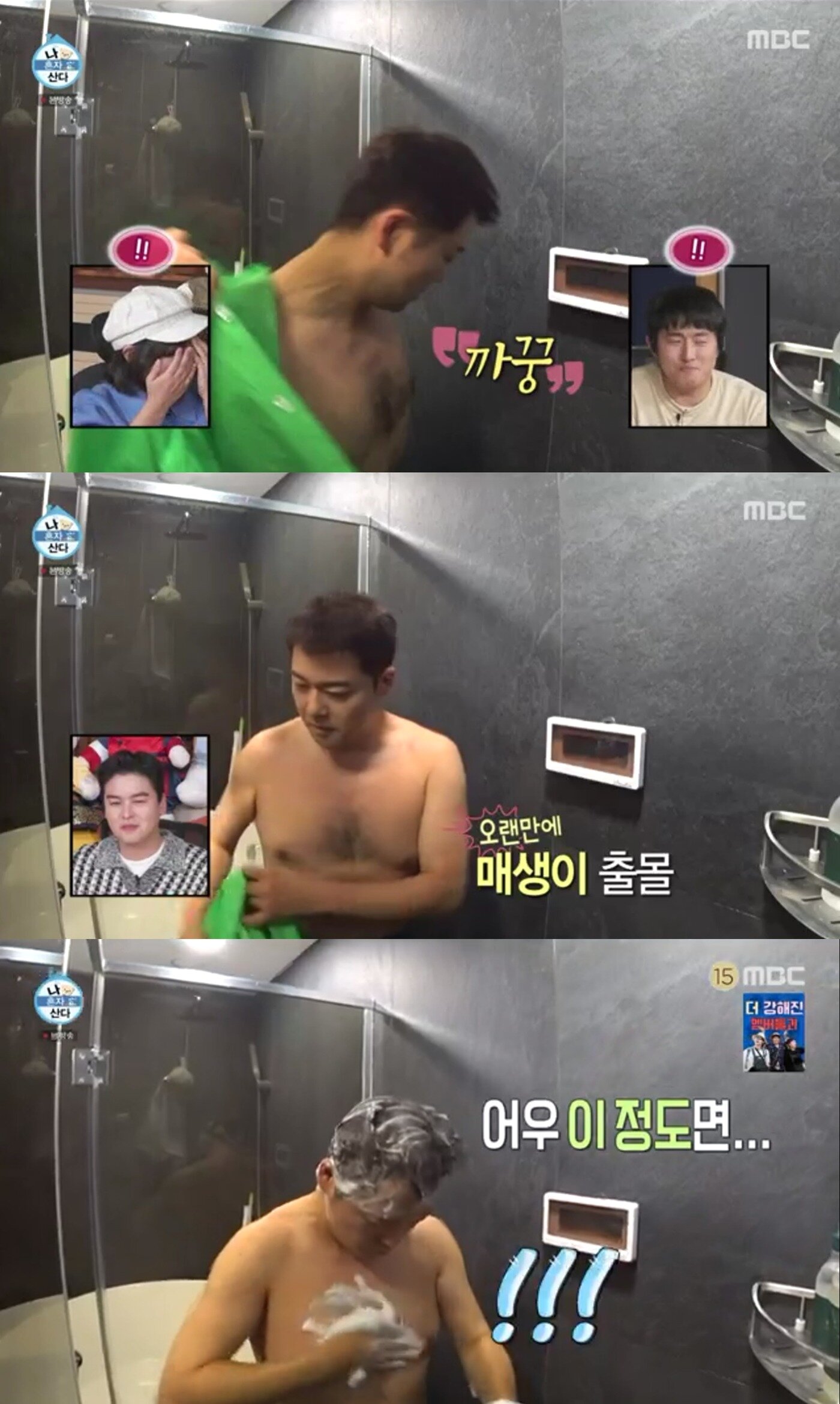 본문 이미지 - ('나 혼자 산다' 갈무리)