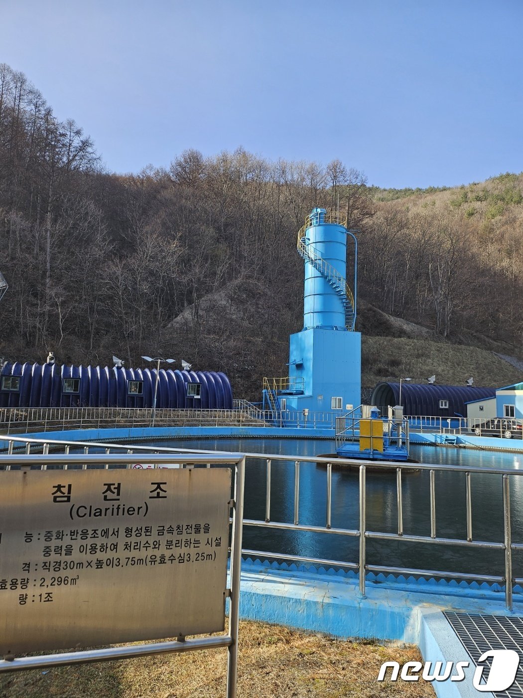 본문 이미지 - 함태탄광 수질정화시설 침전조 모습. 2023.12.07/뉴스1 ⓒ News1 심언기 기자