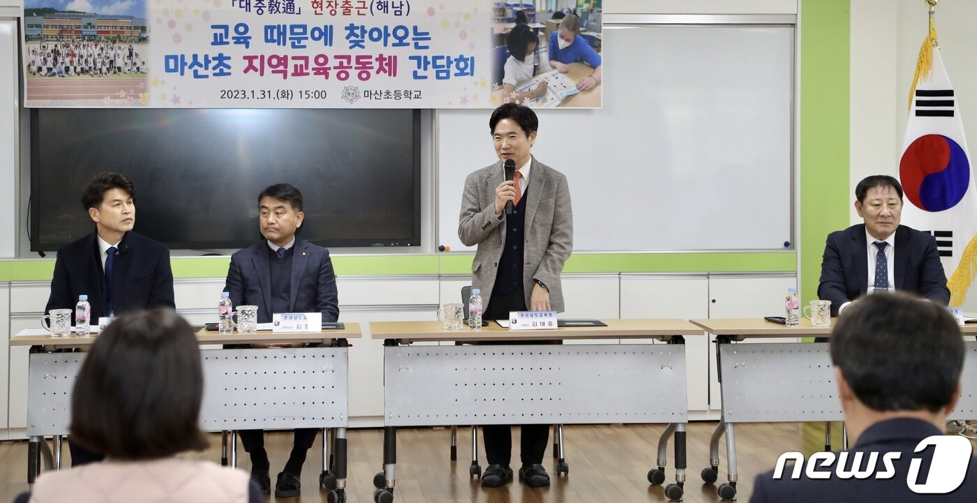 본문 이미지 - 김대중 전남교육감이 31일 해남마산초에서 열린 교육공동체 간담회에서 인사말을 하고 있다.&#40;전남도교육청 제공&#41;2023.2.1/뉴스1