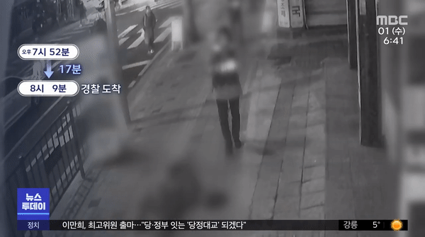 본문 이미지 - 오후 8시9분 신고를 받고 현장에 도착한 경찰관들이 A씨를 데려다주기 위해 6분간 대화를 시도했다. 하지만 A씨는 도움을 거부했고 경찰관들은 그를 그대로 둔 채 자리를 떠났다. (MBC)