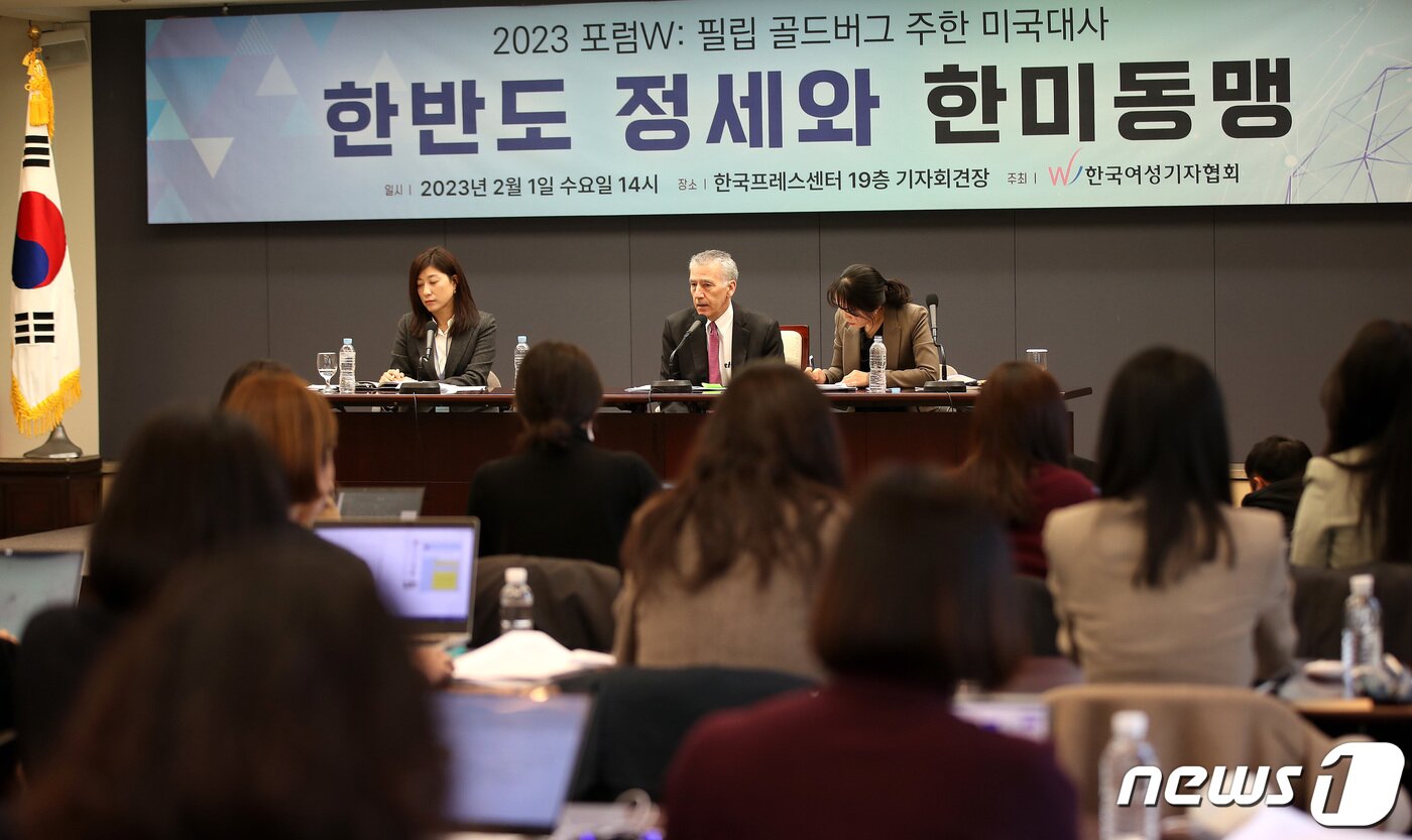 본문 이미지 - 필립 골드버그 주한 미국대사가 1일 오후 서울 중구 프레스센터에서 한국여성기자협회 주최로 열린 2023 포럼W에서 질문에 답하고 있다. 2023.2.1/뉴스1 ⓒ News1 박지혜 기자
