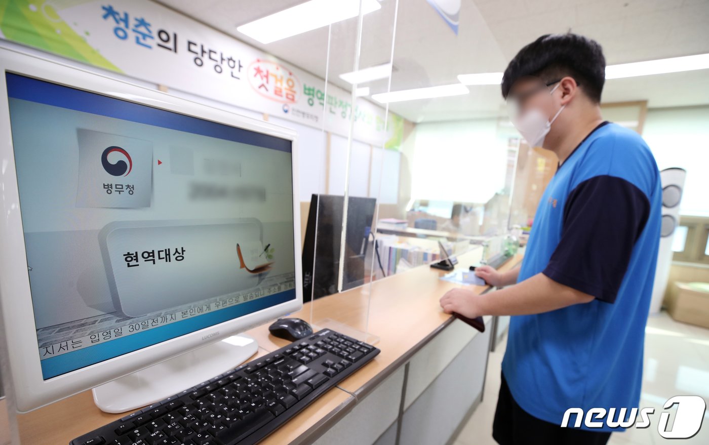 본문 이미지 - 병역판정검사 <자료사진>. 2023.2.1/뉴스1 ⓒ News1