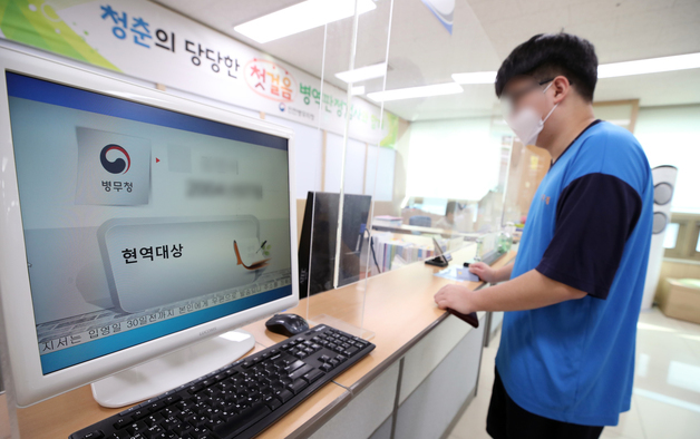 전국 병역판정검사장 9~17일 휴무…20일부터 신체검사 재개