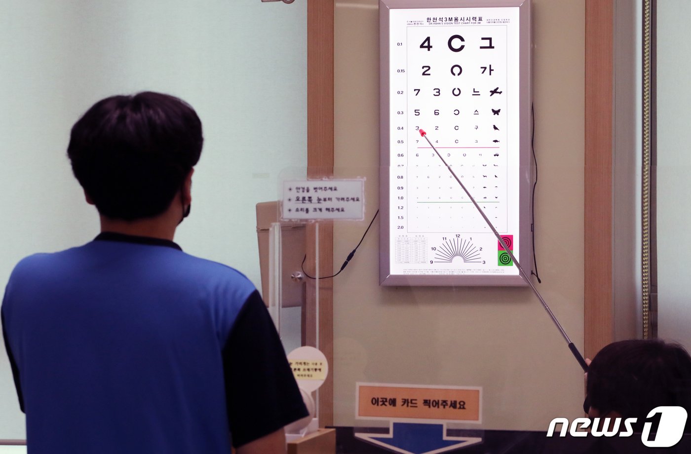 본문 이미지 - <자료사진> 2023.2.1/뉴스1 ⓒ News1 정진욱 기자